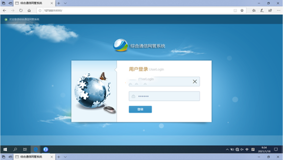  徽州无线通信对讲调度网管系统