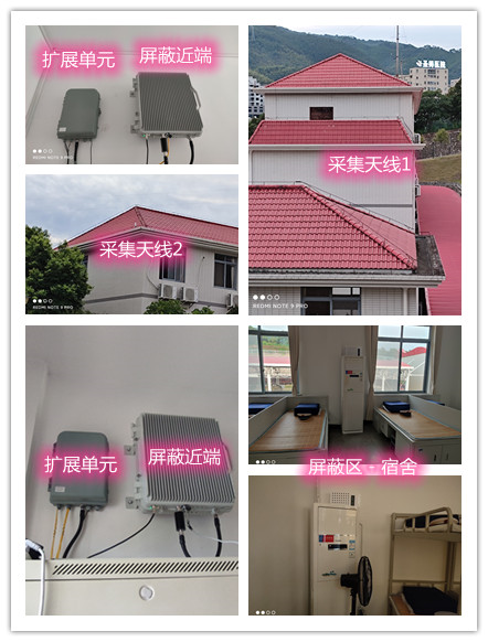  徽州某武警部队宿舍屏蔽案例（数字信令级）
