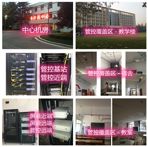 徽州某军事院校管控案例（数字信令级）