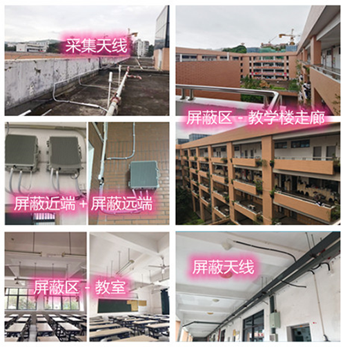  徽州某中学考场屏蔽案例（数字信令级）